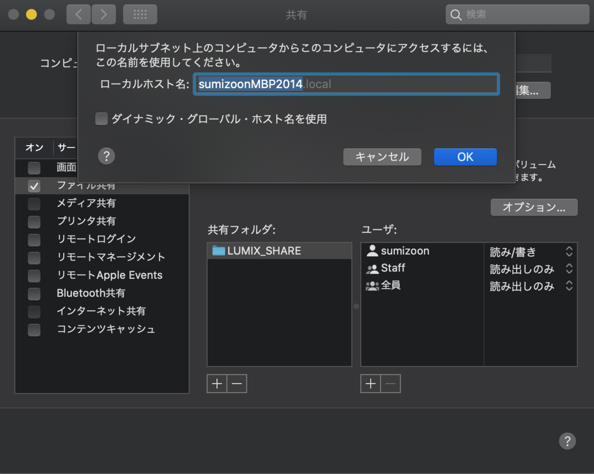 超快適 LUMIXで写真を撮影しながらPCへWi-Fiで自動転送する設定 - とあるビデオグラファーの備忘録的ブログ