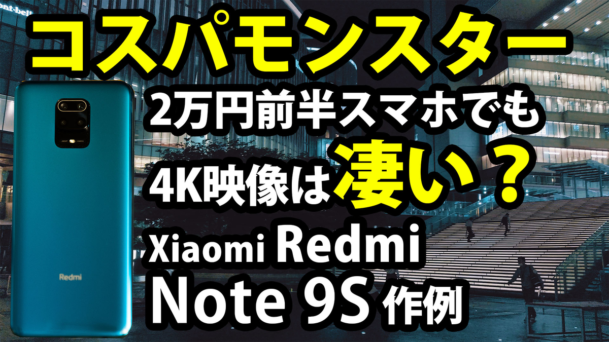 さざえうじ様用 redmi note 9s 6G/128G グレー 国内版（Xiaomi