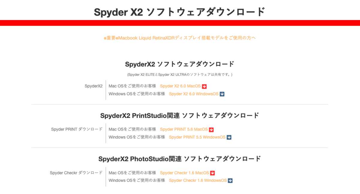 datacolor Spyder X2 Ultraで色ズレの少ない快適トリプルモニタ datacolor Spyder X2 Ultraで色ズレの少ない快適トリプルモニタ