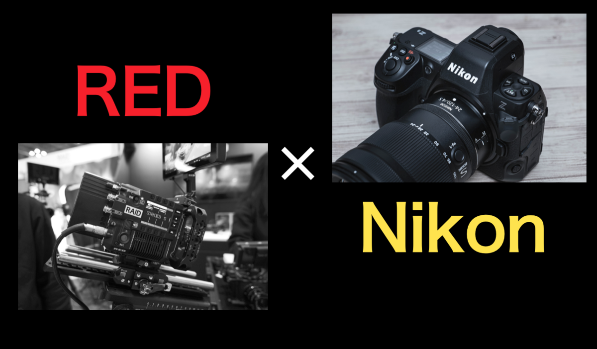 NikonがREDを子会社化！に関して思うことを勝手に書く - とあるビデオ