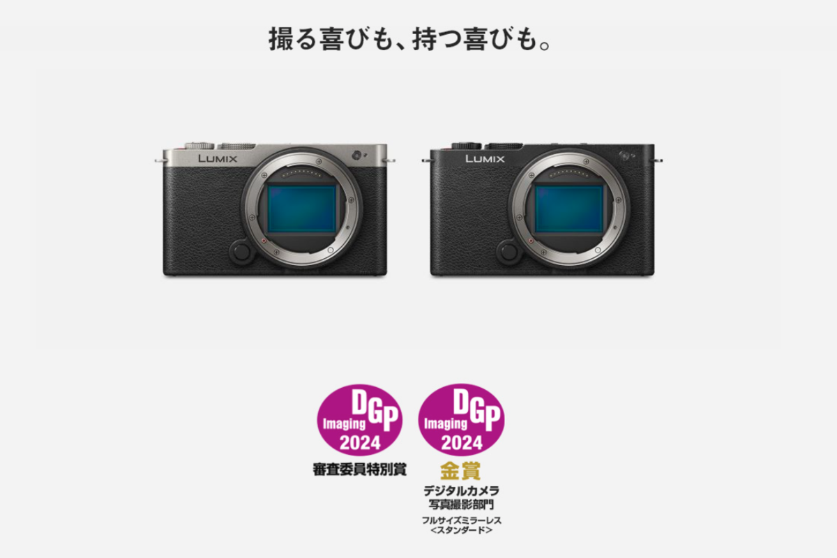 LUMIX S9とGH7だけじゃない 2024年のLUMIX製品を振り返る - と LUMIX S9とGH7だけじゃない 2024年のLUMIX製品を振り返る - と