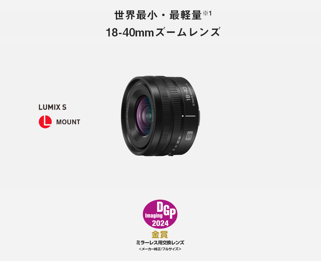 LUMIX G 35-100mm F4.0-5.6 望遠レンズ パナソニック LUMIX 18-40 F4.5-6.3 温め ズームレンズ