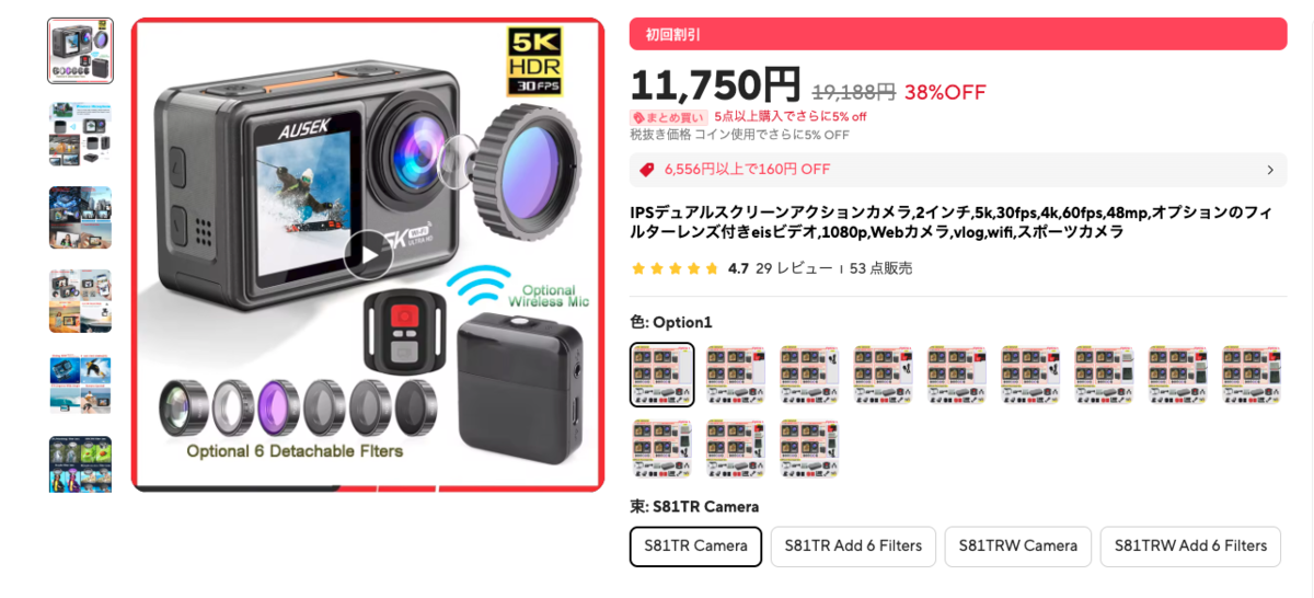 Makuake（クラファン）で38000%目標達成の3万円のカメラは、アリエクで