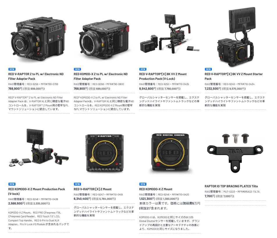カメラまとめ NikonからZマウントシネマカメラV-RAPTOR [X] Z Mount」「KOMODO