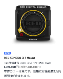 RED KOMODO X RFマウント本体+おまけ(9月末まで出品) RED KOMODO X RFマウント本体+おまけ(9月末まで出品) KOMODO-X Z