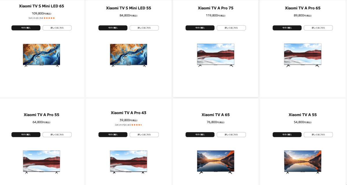 Xiaomiの43型チューナーレステレビが3万円切ったのでポチった 激安で