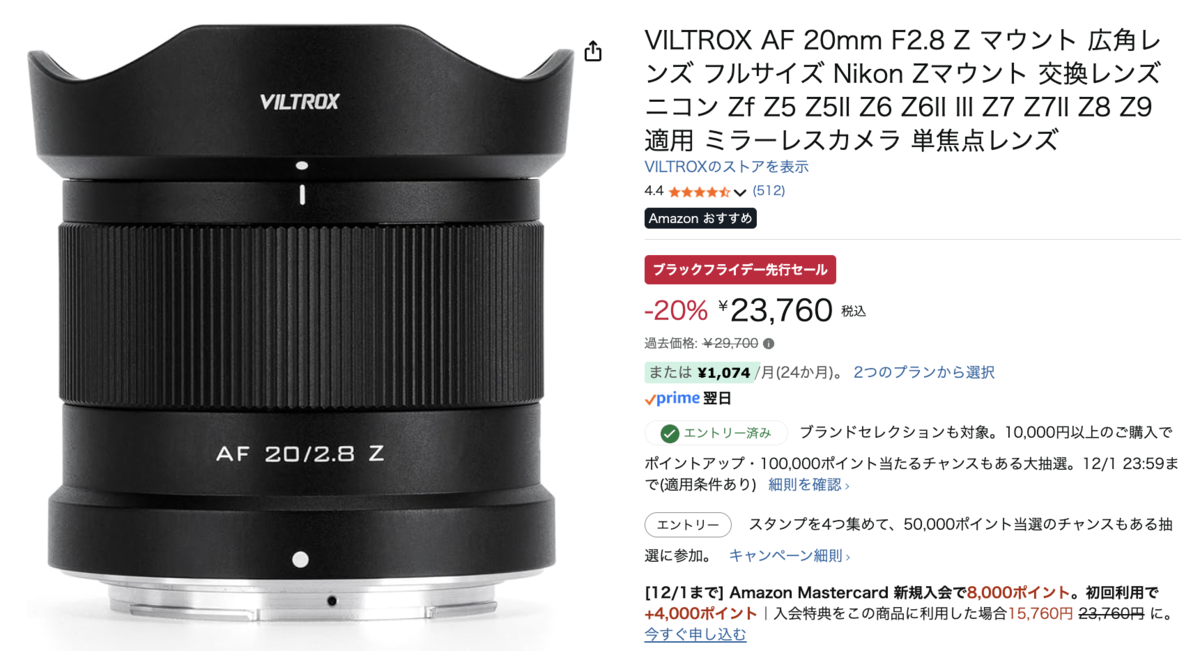 Amazonブラックフライデーは不要なものでも売るためのセールと分かっ