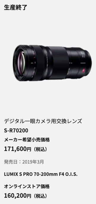 LUMIXの複数のレンズがディスコンになっている件について - とある