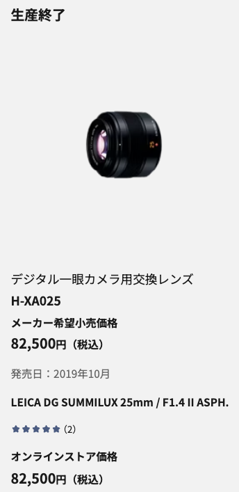 LUMIXの複数のレンズがディスコンになっている件について - とある