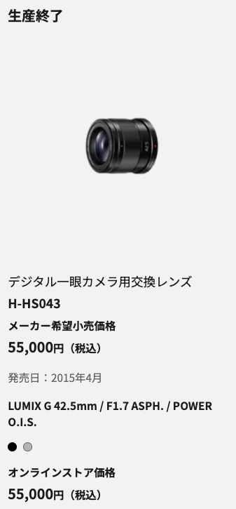LUMIXの複数のレンズがディスコンになっている件について - とある