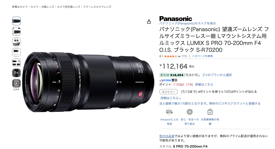 Panasonic LUMIX ルミックス レンズ LUMIXの複数のレンズがディスコンになっている件について - とある