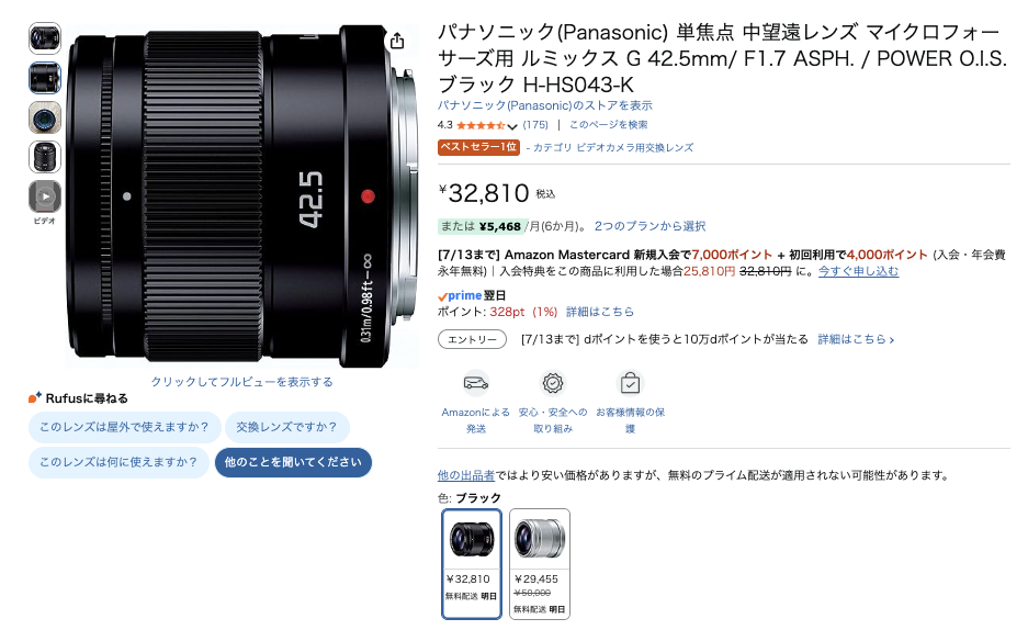 LUMIXの複数のレンズがディスコンになっている件について - とある