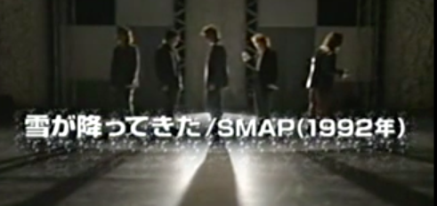 速報 東京に雪が54年ぶりに11月観測 Smap 雪が降ってきた を口ずさむ人が多数目撃される 話題のニュース