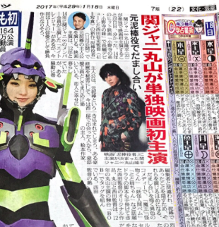速報 泥棒役者 関ジャニ 丸山隆平 が映画単独初出演へ 映画タイトルは いつ公開 話題のニュース 速報 泥棒役者 関ジャニ 丸山隆平 が映画単独初出演へ 映画タイトルは いつ公開 話題のニュース