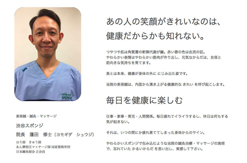 ヨモギダ 現在 めちゃイケ