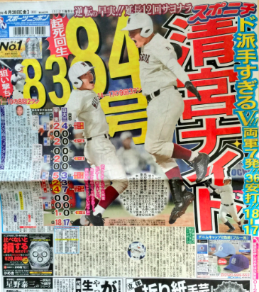 f:id:summer-jingu-stadium:20170529065218p:plain f:id:summer-jingu-stadium:20170529065218p:plain