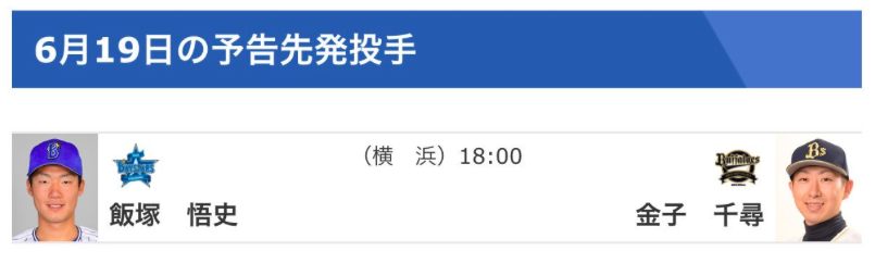 f:id:summer-jingu-stadium:20170618173553p:plain f:id:summer-jingu-stadium:20170618173553p:plain