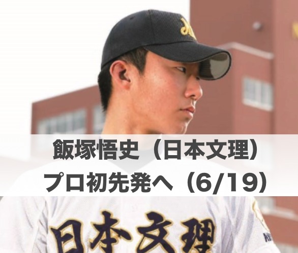 f:id:summer-jingu-stadium:20170618173856p:plain f:id:summer-jingu-stadium:20170618173856p:plain