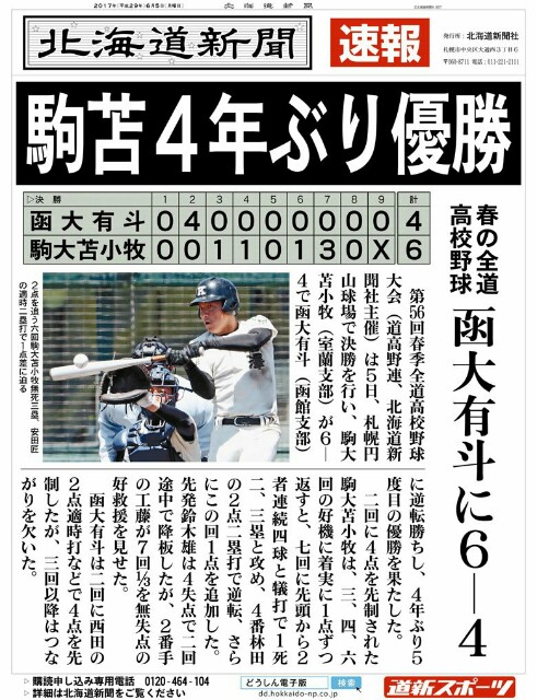 f:id:summer-jingu-stadium:20170619123602j:image f:id:summer-jingu-stadium:20170619123602j:image