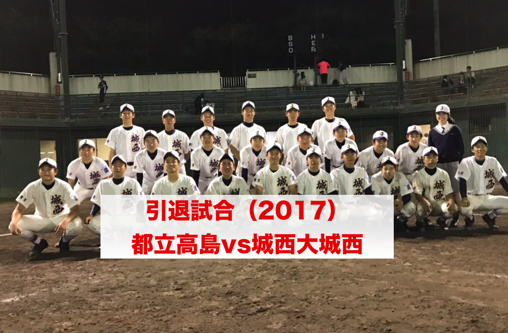 f:id:summer-jingu-stadium:20170624073402p:plain f:id:summer-jingu-stadium:20170624073402p:plain