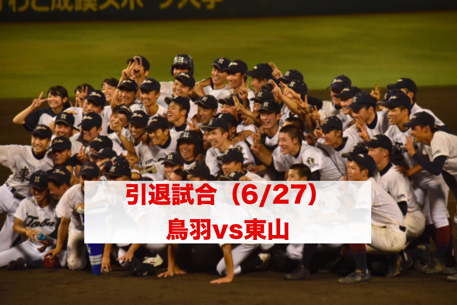 f:id:summer-jingu-stadium:20170627214830p:plain f:id:summer-jingu-stadium:20170627214830p:plain