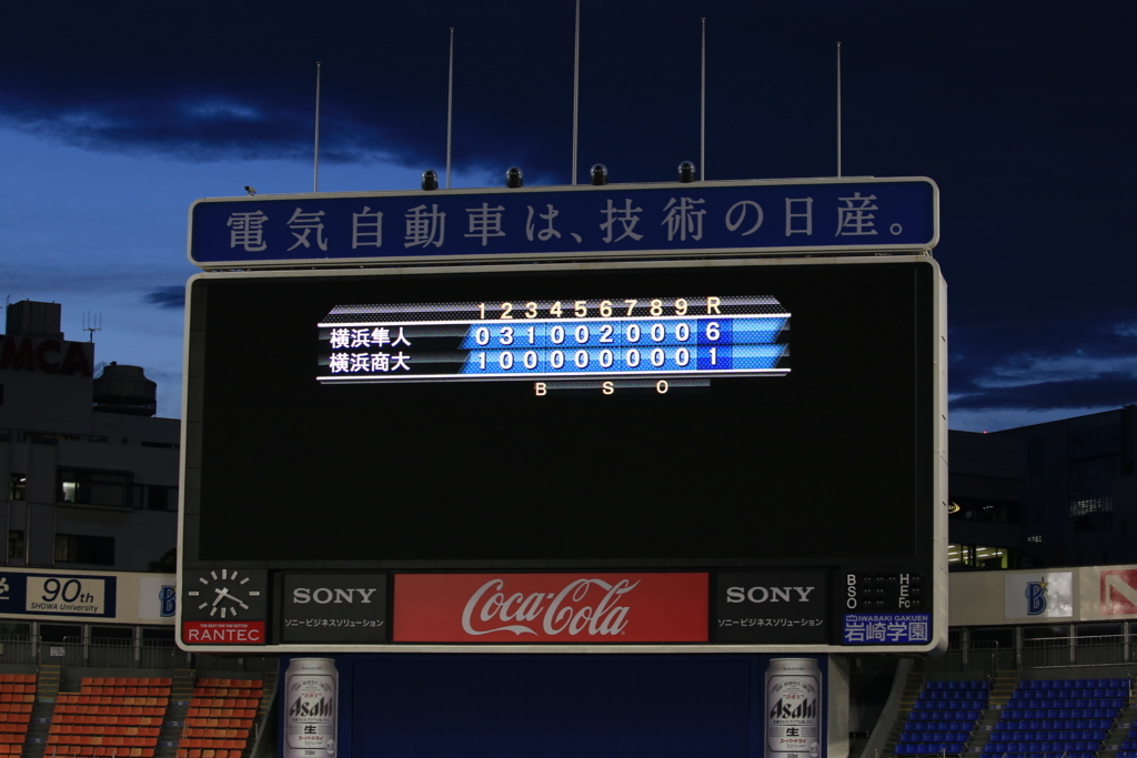f:id:summer-jingu-stadium:20170630213852j:plain f:id:summer-jingu-stadium:20170630213852j:plain
