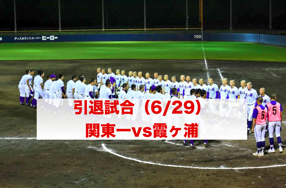 f:id:summer-jingu-stadium:20170701093858p:plain f:id:summer-jingu-stadium:20170701093858p:plain