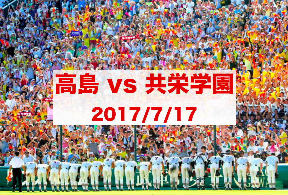 f:id:summer-jingu-stadium:20170717060532p:plain f:id:summer-jingu-stadium:20170717060532p:plain