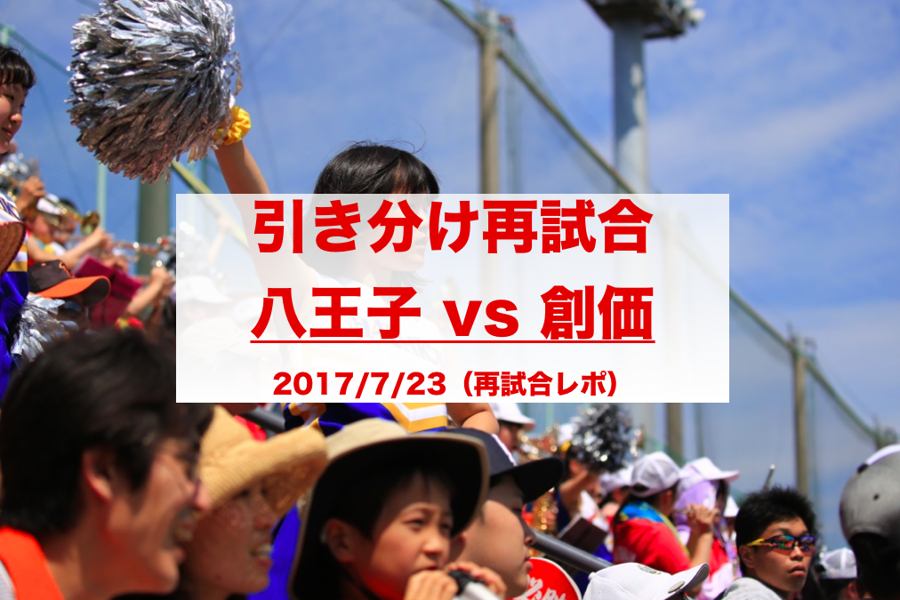 f:id:summer-jingu-stadium:20170723091624p:plain f:id:summer-jingu-stadium:20170723091624p:plain