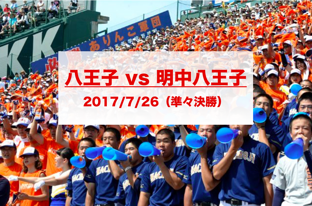 f:id:summer-jingu-stadium:20170726061403p:plain f:id:summer-jingu-stadium:20170726061403p:plain