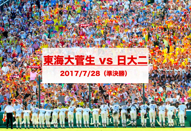 f:id:summer-jingu-stadium:20170728071614p:plain f:id:summer-jingu-stadium:20170728071614p:plain