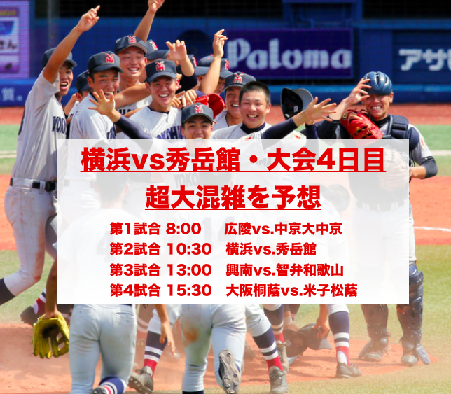 f:id:summer-jingu-stadium:20170804182654p:plain f:id:summer-jingu-stadium:20170804182654p:plain