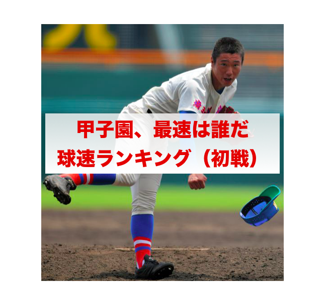 f:id:summer-jingu-stadium:20170815104641p:plain f:id:summer-jingu-stadium:20170815104641p:plain