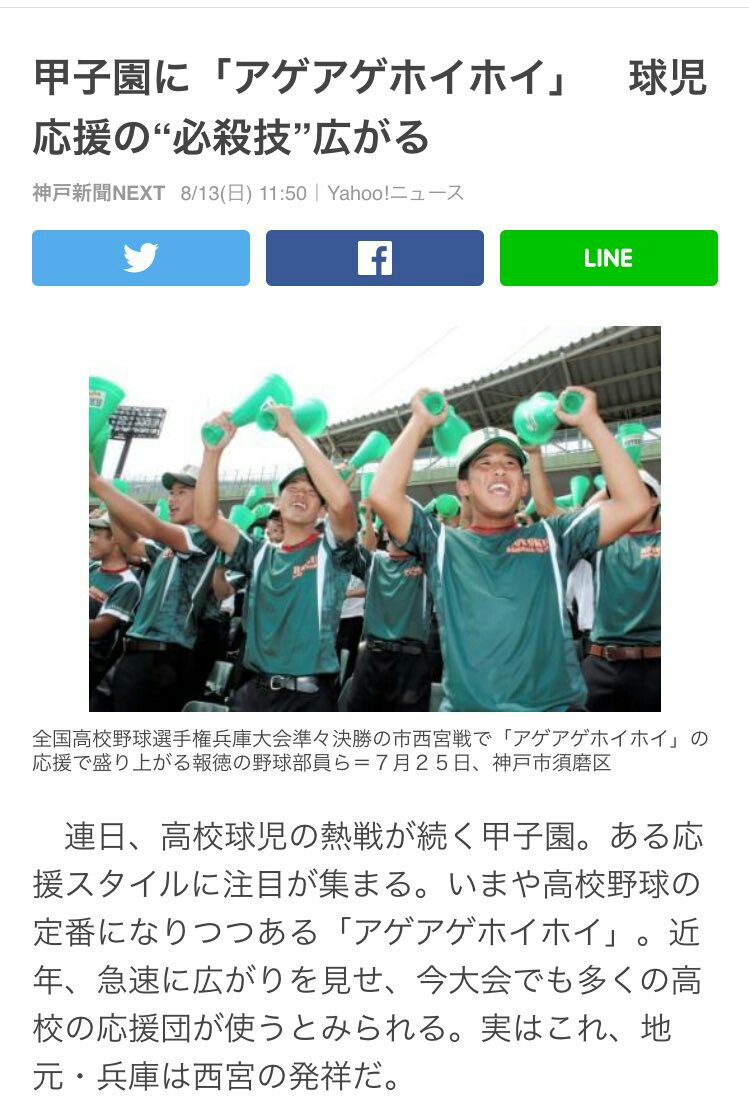 動画 勘違い モミアゲホイホイを高校野球応援するおじさんw惜しい アゲアゲホイホイ 話題のニュース