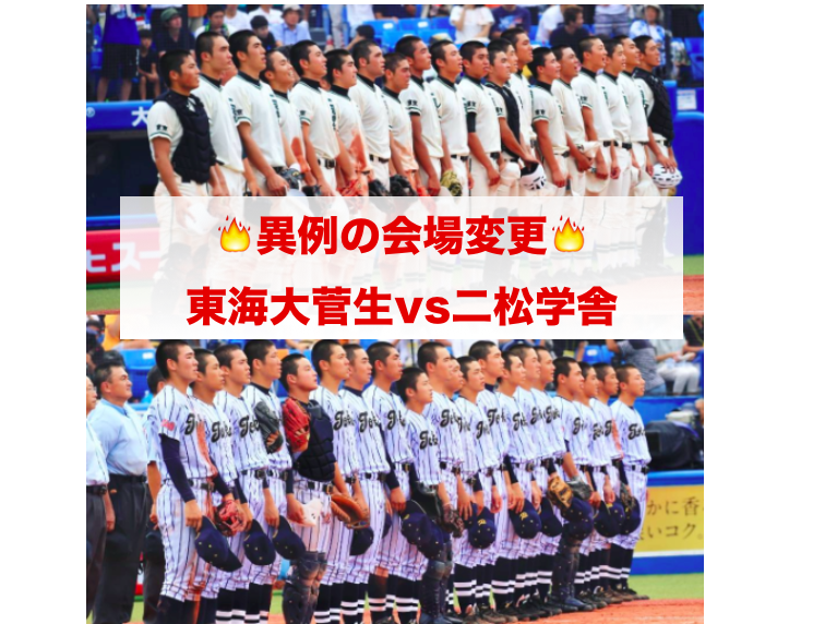f:id:summer-jingu-stadium:20170828174958p:plain f:id:summer-jingu-stadium:20170828174958p:plain