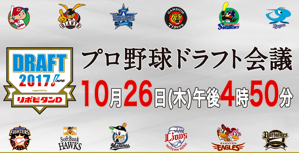 f:id:summer-jingu-stadium:20171013084214p:plain f:id:summer-jingu-stadium:20171013084214p:plain