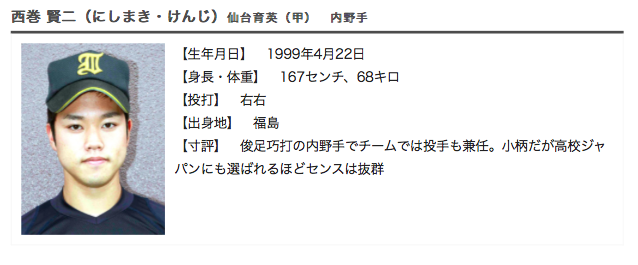 f:id:summer-jingu-stadium:20171026190936p:plain f:id:summer-jingu-stadium:20171026190936p:plain