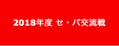 f:id:summer-jingu-stadium:20171106143236p:plain f:id:summer-jingu-stadium:20171106143236p:plain