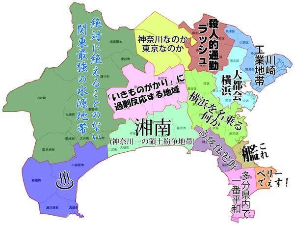 神奈川県の特徴 地域別にどんなとこなん こんなとこ 話題のニュース