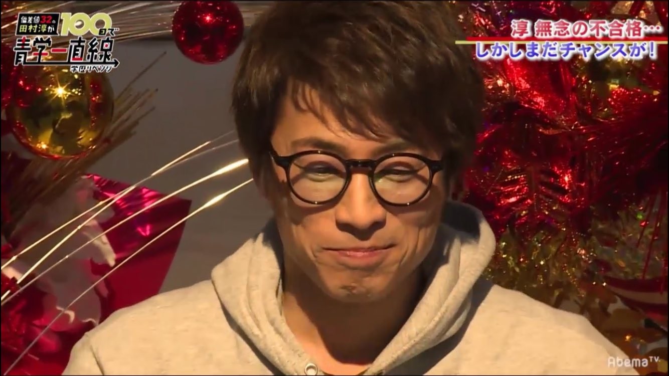 田村淳、青学の個別日程で再挑戦、全学部日程との違いは？（試験日、合格発表日はいつ？） 話題のニュース