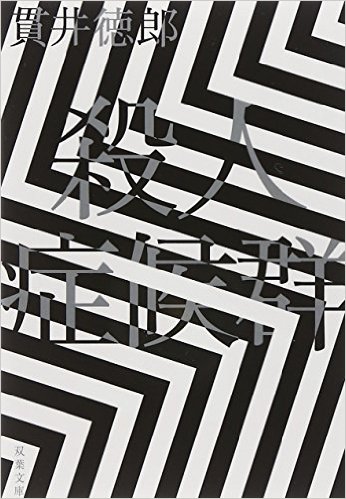 f:id:summer39191628:20170205194629j:plain