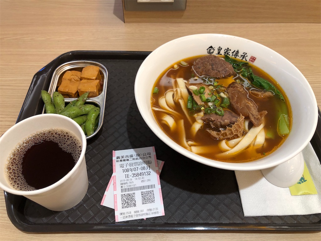 f:id:summer72ko:20190914222531j:image