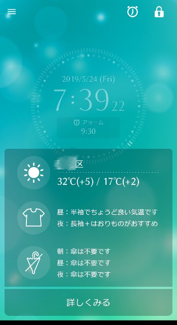 f:id:summer_58:20190524074245j:image