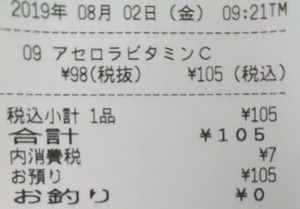 f:id:summer_butterfly:20190802155011j:plain f:id:summer_butterfly:20190802155011j:plain