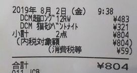 f:id:summer_butterfly:20190802155035j:plain f:id:summer_butterfly:20190802155035j:plain