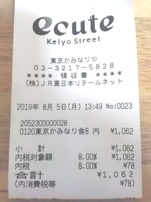 f:id:summer_butterfly:20190805195510j:plain f:id:summer_butterfly:20190805195510j:plain