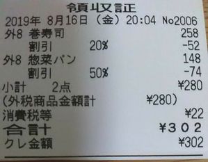 f:id:summer_butterfly:20190816205810j:plain f:id:summer_butterfly:20190816205810j:plain