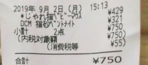f:id:summer_butterfly:20190902211421j:plain f:id:summer_butterfly:20190902211421j:plain