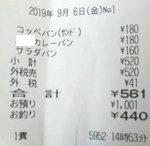 f:id:summer_butterfly:20190906204730j:plain f:id:summer_butterfly:20190906204730j:plain