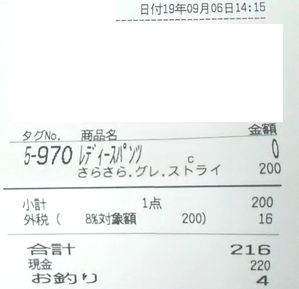 f:id:summer_butterfly:20190906204810j:plain f:id:summer_butterfly:20190906204810j:plain